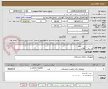 تصویر کوچک آگهی  اسفنکتروتوم     100
گاید وایر    200 عدد 
