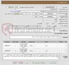 تصویر کوچک آگهی سرور و تجهیزات
