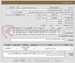 تصویر کوچک آگهی کانکشن برق ساحلی یدک کش (نری و مادگی کامل)***فقط شرکتهای ثبت شده دروندورنفت موردتاییدمی باشند