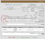 تصویر کوچک آگهی خرید کباب پز تابشی 