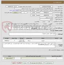 تصویر کوچک آگهی خرید طبق درخواست پیوست شده . کالا با گارانتی معتبر . تسویه نقدی ارسال کالا به عهده فروشنده . پیش فاکتور الذامی م پیوست گردد....هماهنگی09155844781