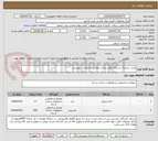 تصویر کوچک آگهی خرید سرامیک و سنگ توالت ایرانی مطابق مشخصات پیوستی