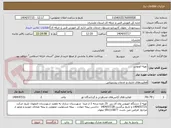تصویر کوچک آگهی تهیه اتوبوس