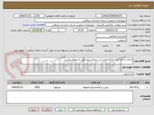 تصویر کوچک آگهی اجرای جدول کاری اصلاح هندسی سطح شهر طبق استعلام پیوست