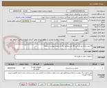 تصویر کوچک آگهی 24 عدد باتری یو پی اس 42 آمپر مطابق برگ استعلام پیوست سامانه

