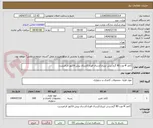 تصویر کوچک آگهی کاغذ آ4 وزن 80 گرم برش لیزری/ارسال فوری/ارسال پیش فاکتور الزامیست