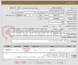 تصویر کوچک آگهی ولو نیگاتا طبق شرح پیوست
