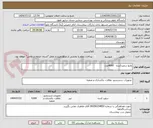 تصویر کوچک آگهی مایع سفیدکننده   4000عدد