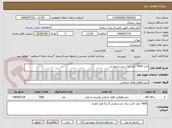 تصویر کوچک آگهی چاپ 7000 جلد کتاب بشرح پیوست
