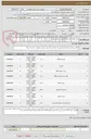 تصویر کوچک آگهی خرید قطعات یدکی یارانه طبق استعلام پیوست