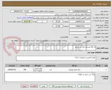 تصویر کوچک آگهی کد کالا مشابه زنگ بی سیم 