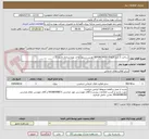 تصویر کوچک آگهی ساخت 2 عدد BIFURCATED DUCT توربین رستون واحد بهره برداری مارون 3