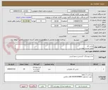 تصویر کوچک آگهی لباس کار
طبق لیست پیوست 