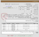 تصویر کوچک آگهی 24 عدد لرزه گیر موتورخانه ای قرمز آبی مخصوص سیستم های دما و فشار بالا در سایز های مختلف و 2 عدد پمپ 2 اینچAA موتورخانه ای دوتکه مطابق با مشخصات پیوست.