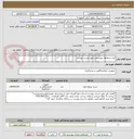 تصویر کوچک آگهی کیت و محلول بیوشیمی طبق لیست پیوست