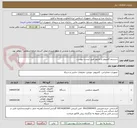 تصویر کوچک آگهی سیستم کامپیوتر و مانیتور طبق لیست پیوست  
