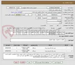 تصویر کوچک آگهی mechanical pump with steam trap پمپ مکانیکی با تله بخار مطابق شرح تقاضا و اسناد مندرج در شرایط استعلام محمدی 06153223547