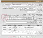 تصویر کوچک آگهی لوله لخته طبق مشخصات فایل پیوستی