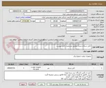 تصویر کوچک آگهی -کابل شبکه و مبدل مطابق مشخصات فایل پیوست