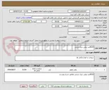 تصویر کوچک آگهی 8320لیتر روغن دیزل دریایی