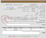 تصویر کوچک آگهی بهسازی و جابجایی سیستم سرمایشی آزمایشگاه درمانگاه شهید نادر مهدوی خورموج