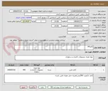 تصویر کوچک آگهی کاغذA4