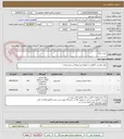 تصویر کوچک آگهی خرید سنگ
