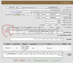 تصویر کوچک آگهی مانیتور 27 اینچ جی پلاس مدل GDM-275MN  با گارانتی 24 ماهه گلدیران

