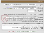 تصویر کوچک آگهی شناسایی انشعابات غیرمجاز به تعداد 390 مورد در خمام  