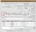 تصویر کوچک آگهی خرید لوله پلی اتیلن 315 منطقه چهار