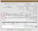 تصویر کوچک آگهی اسپکلوم شیشه ای هموروئید 5 عدد
بارگذاری پیش فاکتور irc دار جهت بررسی و تایید کارشناس فنی الزامی میباشد