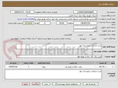 تصویر کوچک آگهی نصب انشعاب شهرستان مهر 
