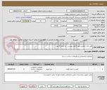 تصویر کوچک آگهی آهن الات و فنس طق 2 فیل پیوست  به تعداد 9 مورد 
