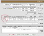 تصویر کوچک آگهی اکستنشن تیوپ 