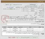 تصویر کوچک آگهی analog input/پالایشگاه هفتم/نام کالا مشابه می باشد/کالا مطابق شرح پیوست
