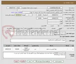 تصویر کوچک آگهی ایراندکدمشابه.150000عدد لوله لخته ژلدار غیروکیوم.الصاق پیش فاکتور وارسال نمونه الزامی.خرید پس از تاییدنمونه.تسویه3ماهه