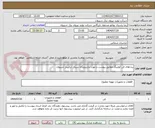 تصویر کوچک آگهی پره های فن کولینگ مطابق پیوست و مورد نیازنیرویگاه سیکل ترکیبی شیروان