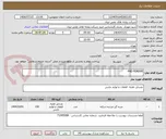 تصویر کوچک آگهی PAD FENDER