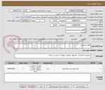 تصویر کوچک آگهی اقلام مخابراتی