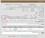 تصویر کوچک آگهی دستمال کاغذی 