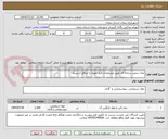 تصویر کوچک آگهی نمک سفید دریاچه ای طبق مشخصات فرم نمونه با حداقل آرسنیک