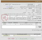 تصویر کوچک آگهی اصلاح برق مهمانسراهای خوانسار