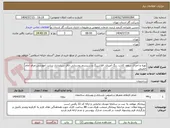 تصویر کوچک آگهی تهیه و اجرای سقف کاذب، رنگ آمیزی، فلاشینگ و سیستم روشنایی اتاق سرایداری سایت آموزشی مرقد امام خمینی
