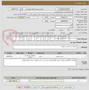 تصویر کوچک آگهی سرجی سل-بر اساس لیست پیوست