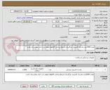 تصویر کوچک آگهی تعداد 1000عدد ماسک اکسیزن بزرگسال شرایط پرداخت 4ماهه تحویل درب انبار بیمارستان باشد