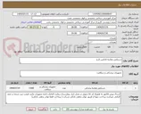 تصویر کوچک آگهی دستکش معاینه لاتکس لارج