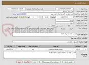 تصویر کوچک آگهی اینترنت های وب برای 6 ماه