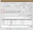 تصویر کوچک آگهی خرید 84 عدد باتری 12 ولت UPS طبق تعداد مورد درخواست و مشخصات پیوست، تحویل درب بیمارستان و پرداخت سه ماهه،بارگذاری پیش فاکتور الزامیست