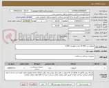 تصویر کوچک آگهی انژیوکت زرد 30.000 عدد و طوسی 3.000