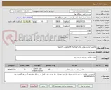 تصویر کوچک آگهی ماشین لباسشویی تمام اتوماتیک 6 کیلیویی پاکشوما